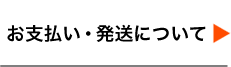 納品までの流れ